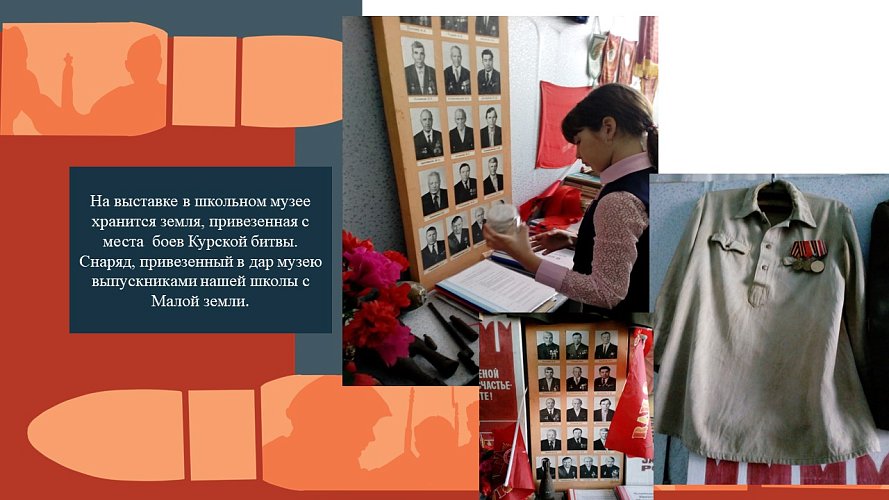 «Помним, храним»